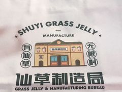 -书亦烧仙草(四季花园店)