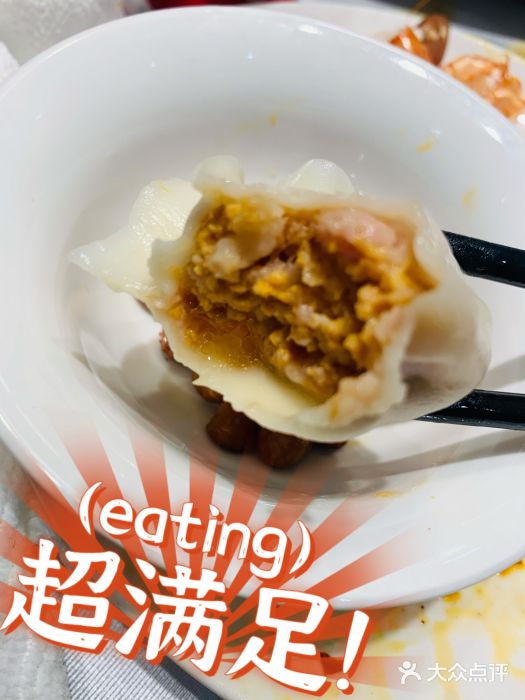 海铺·渔家虾水饺(皇姑店)海胆水饺图片