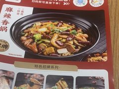 -麻辣盛艳(淮安万达店)