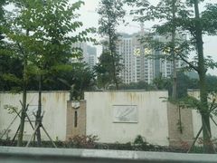 -合生·湖山国际