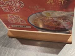 -潮界(虹桥新天地店)