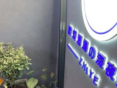 门面-龙神·炭烧酒场深夜食堂(新街口店)