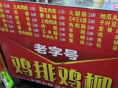 -香酥鸡排(京汉大道店)