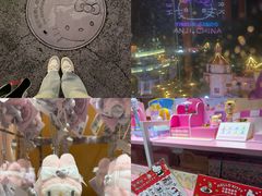 -安吉Hello Kitty乐园