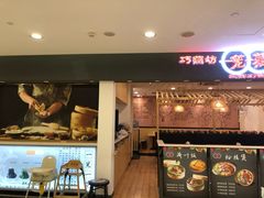 -巧燕坊一笼一蒸烧卖(西湖文化广场银泰店)