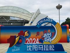 -沈阳奥林匹克体育中心