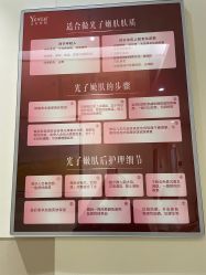 -Yestar艺星医疗美容医院