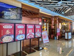 门面-邑金陵北京烤鸭店·现炒家常菜(ITC MALL店)