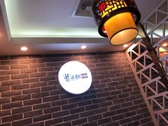 -曹丞相·地锅鸡·地锅鱼(武林店)