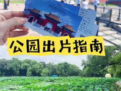-北陵公园