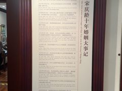 -上海孙中山故居纪念馆