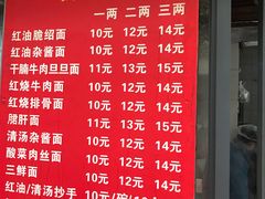 -老号牛王庙金宴面店(锦东路253号院店)
