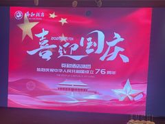 -舜和巴西烤肉餐厅(舜和国际店)