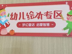 -方庄书店(通润商务会馆店)