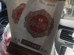 -方林富炒货店(西溪路78号本人店)