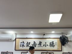 -陈记卤煮小肠