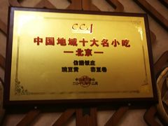 -仿膳饭庄(天安门店)