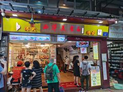 门面-西华美食•老广烧腊(百灵路店)