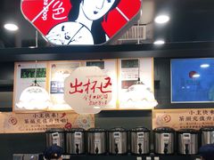 -茶颜悦色(平和堂负一楼店)