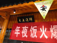 门面-冠州宴·海鲜烤鸭民间菜(冠县店)