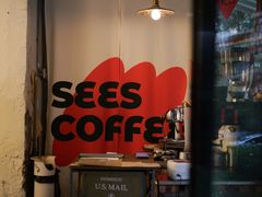 -喜柿咖啡SeeS coffee