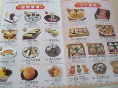 -粤点越有·茶点·粤菜(樵岭国际店)
