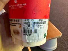 -茉酸奶(春熙路店)