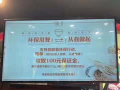 -四海一家自助餐(益田假日广场店)