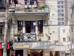 -村口大树(长乐路店)