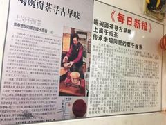 -上岗面茶