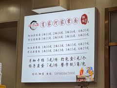 -肖家河家常面(肖家河北街店)