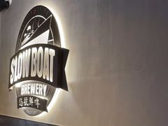-悠航SLOWBOAT(三里屯店)