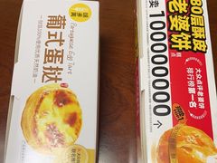 -味多美蛋糕(亚非大厦店)