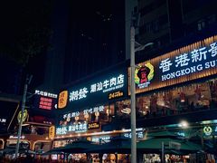 -金光华广场
