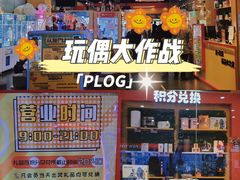 -PAWTOY爪e玩偶店(天兴罗斯福店)
