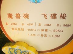 -奥帕拉拉水公园