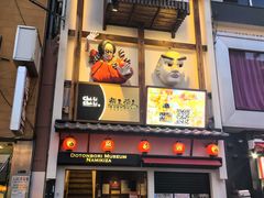 -道顿堀