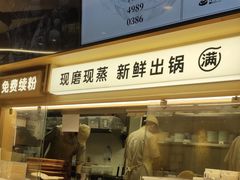 -小满手工粉(北京富力广场店)