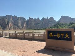 -炳灵寺世界文化遗产旅游区