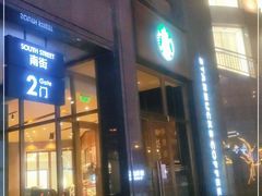 门面-星巴克臻选(北京世贸天阶店)