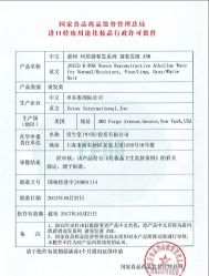 我们为你提供的进口产品证明-Coco形象设计