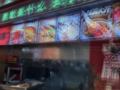 -文立新麻辣烫(合生汇21街区店)