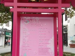 -常熟方塔园