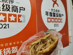 -小陈方酥锅盔(古城总店)
