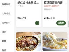 -玛格萝妮比萨屋(四平店)