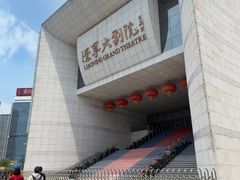-辽宁大剧院