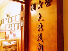 -和平菓局(王府井店)