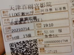 -百丽宫影城(嘉里汇店)