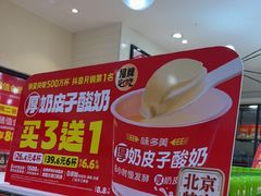 -味多美蛋糕(大红门店)