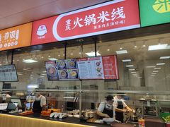 -上海健康医学院北苑食堂